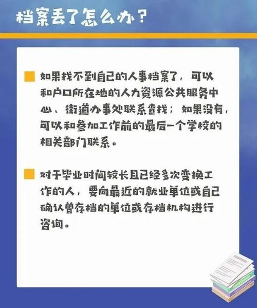 榆林高校畢業(yè)生必讀 檔案、報(bào)到證及人力資源管理咨詢(xún)服務(wù)全攻略