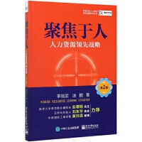 一般管理學(xué)視角下的人力資源管理咨詢(xún)服務(wù) 價(jià)值、框架與實(shí)踐