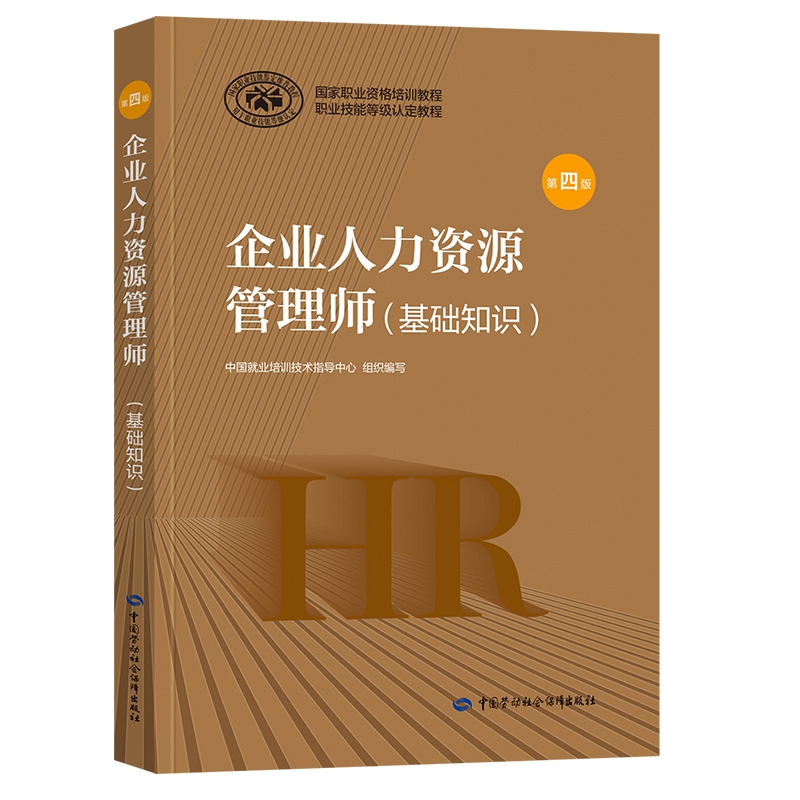 心理咨詢(xún)師與人力資源管理 職業(yè)發(fā)展雙翼，助力職場(chǎng)成長(zhǎng)