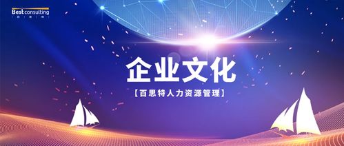 人力資源管理咨詢(xún)產(chǎn)品與服務(wù)的價(jià)值與內(nèi)涵